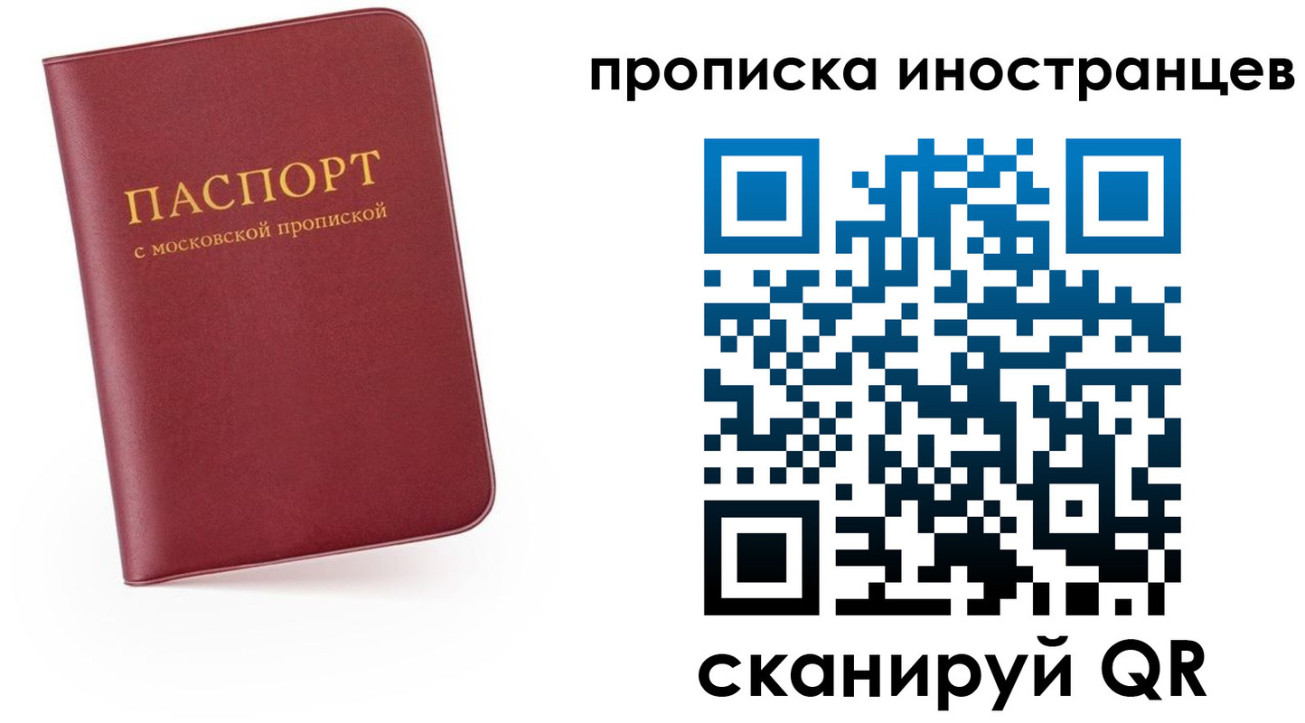 прописка ребенка в Черепаново