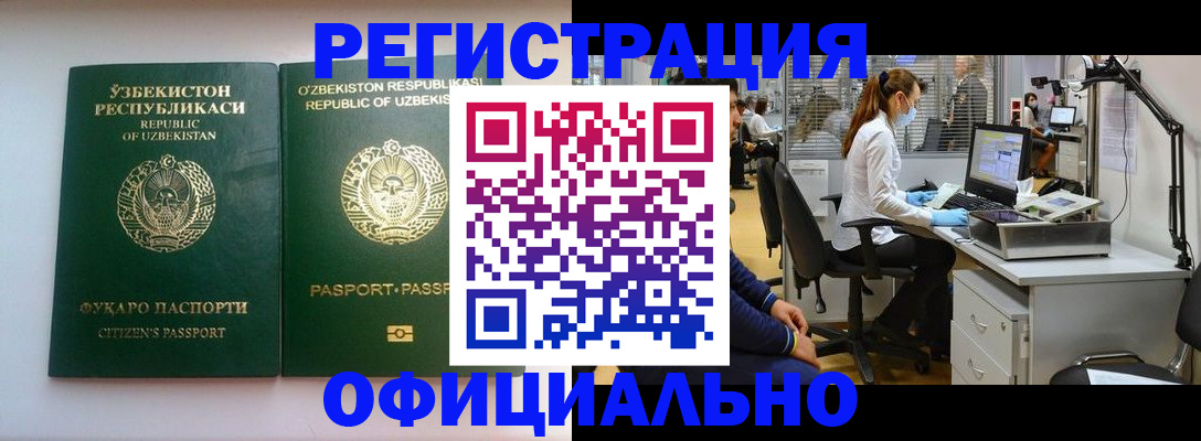 прописка для военкомата в Черепаново