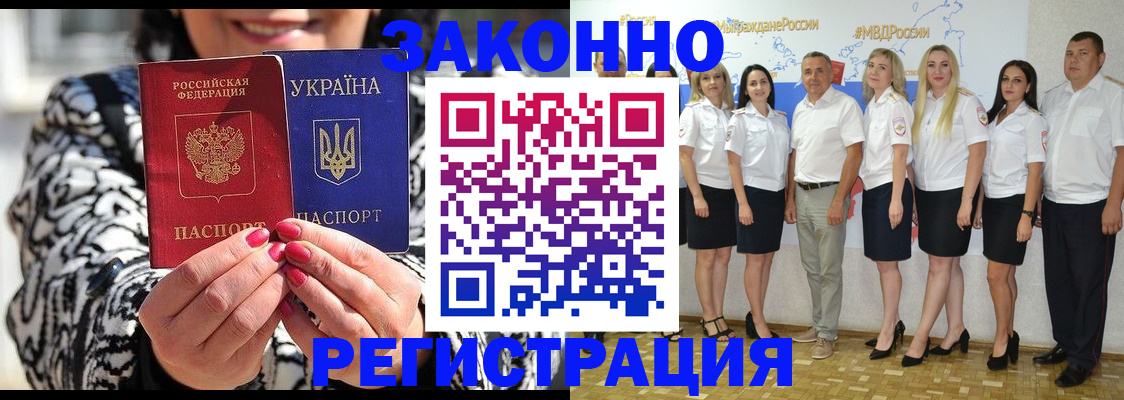 прописка поиск в Черепаново
