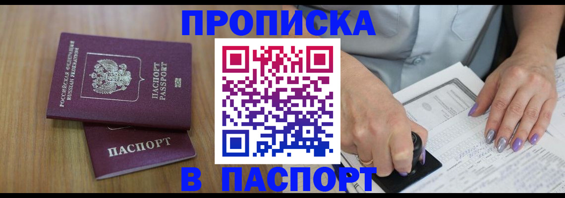 пропишу в квартире в Черепаново