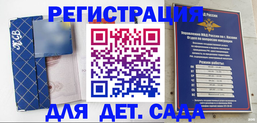 временная регистрация поиск в Черепаново